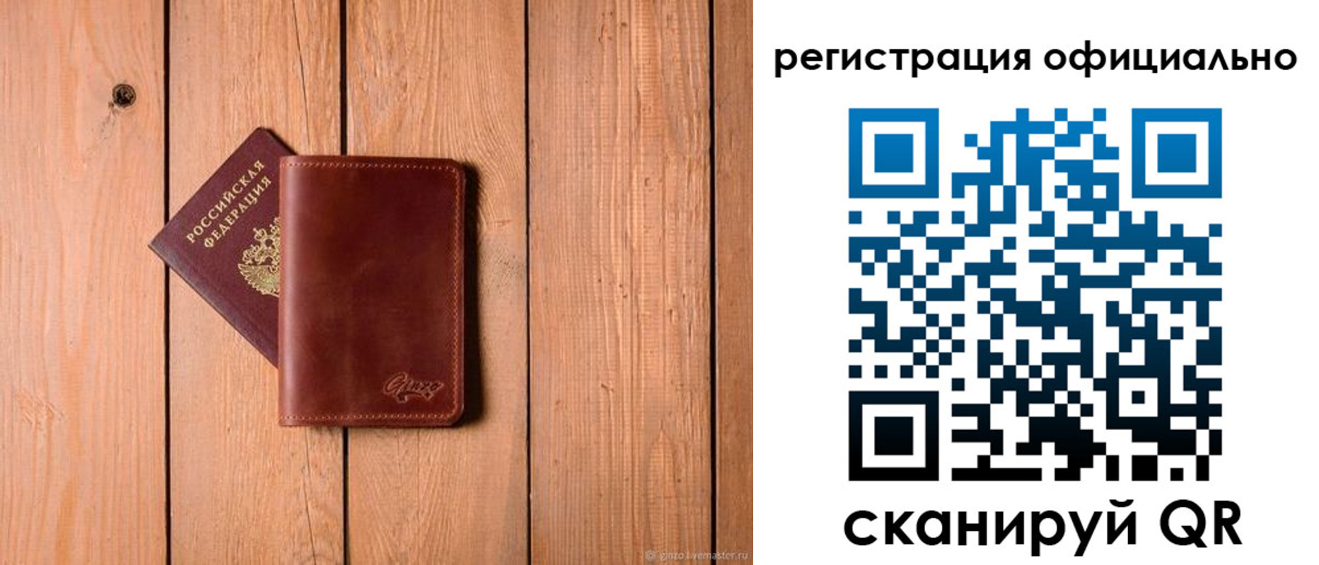 регистрация для дет. сада в Мценске