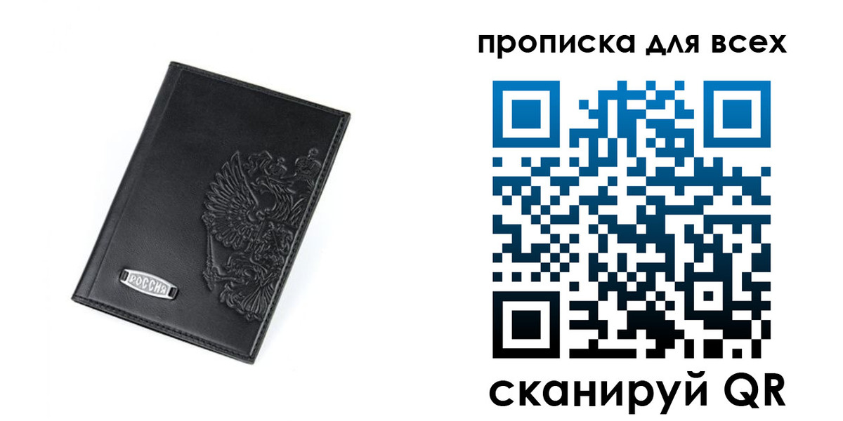 где прописаться в Мценске