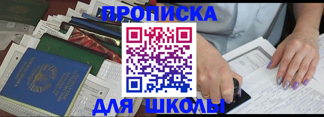 временная регистрация госуслуги в Мценске