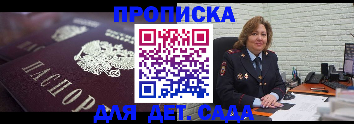 временная регистрация недорого в Мценске