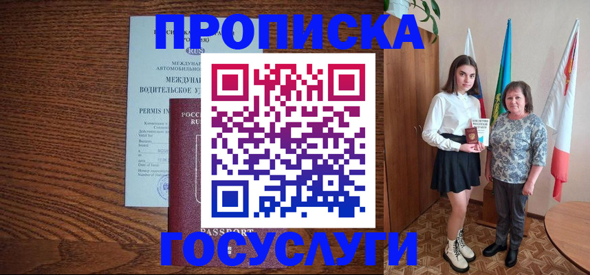 временная регистрация адрес в Мценске