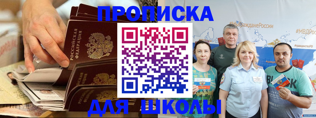 временная регистрация в Мценске